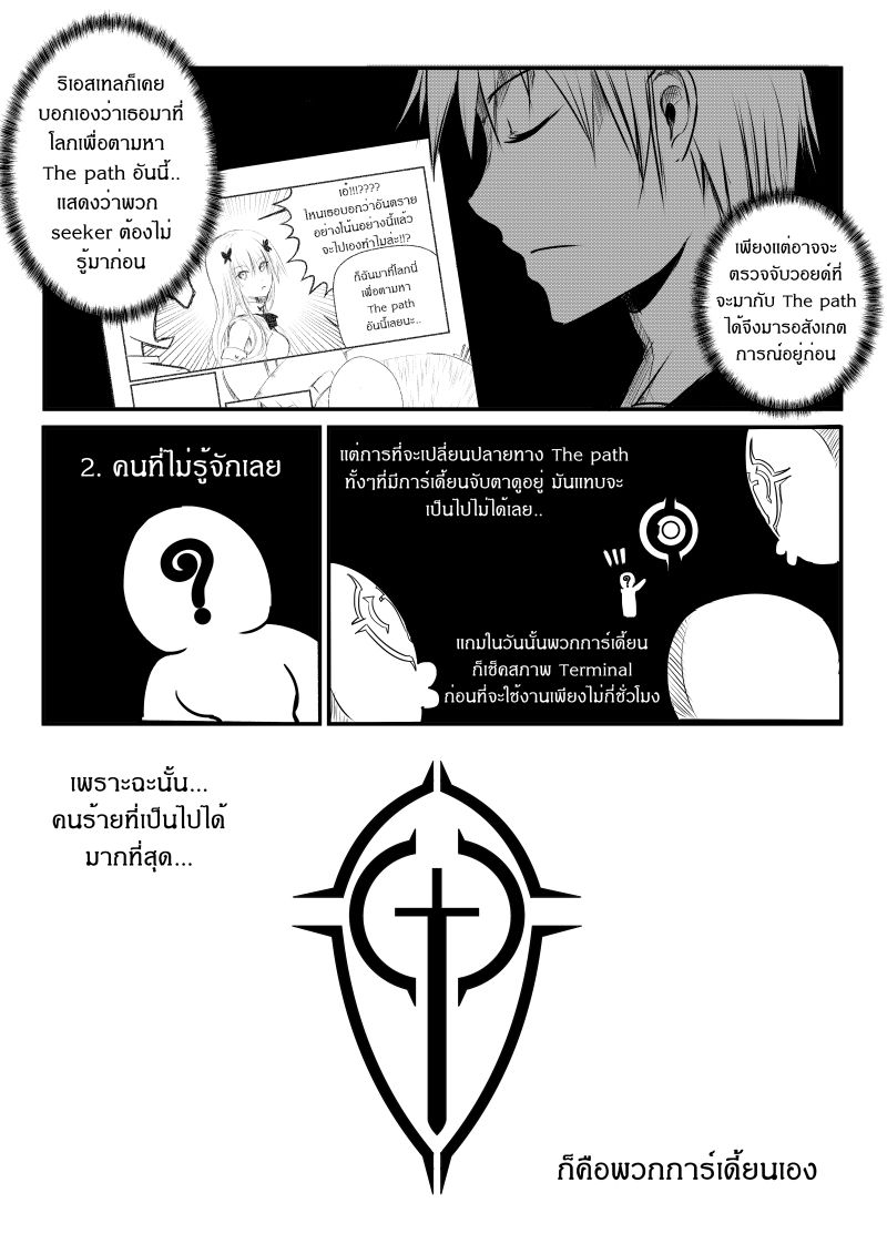 Path A waY page 2