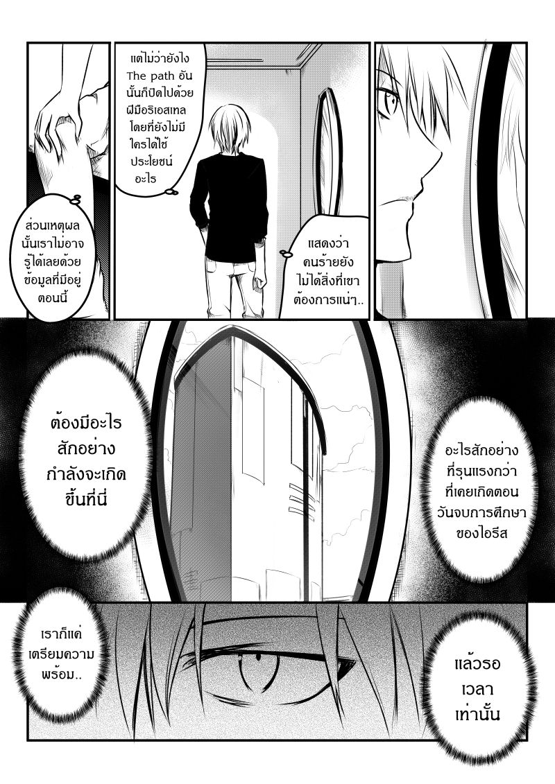 Path A waY page 3
