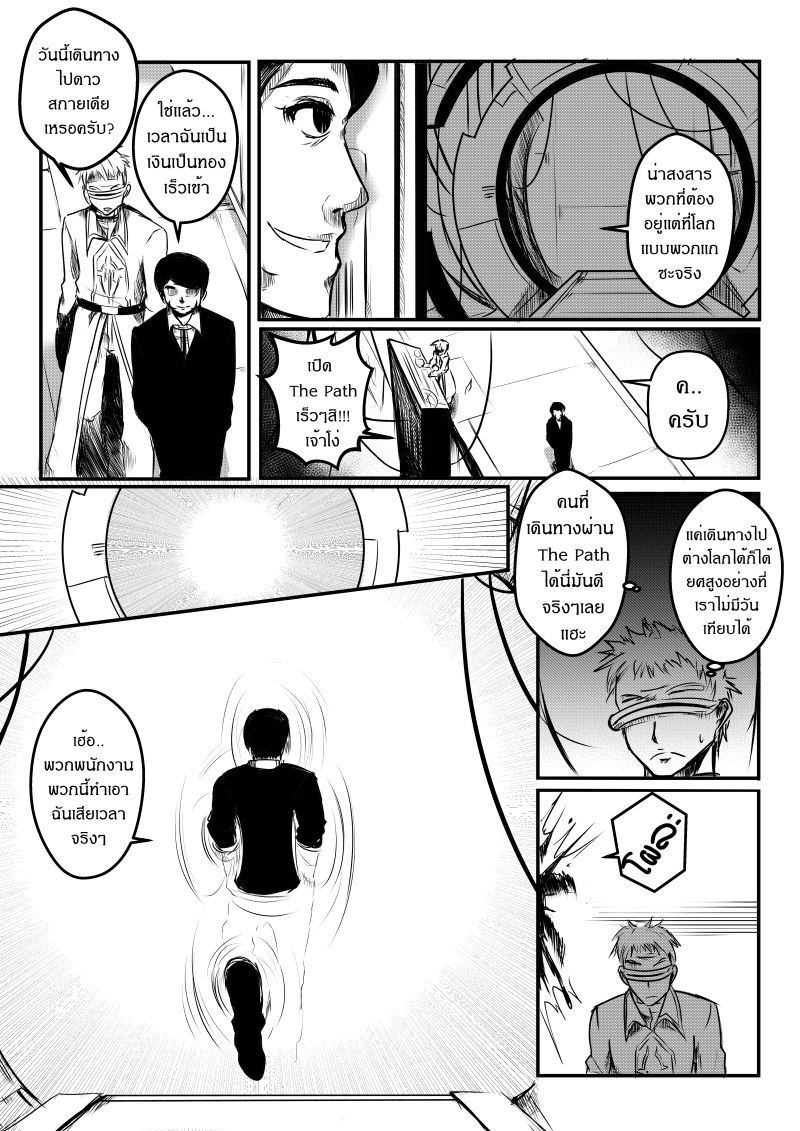 Path A waY page 6