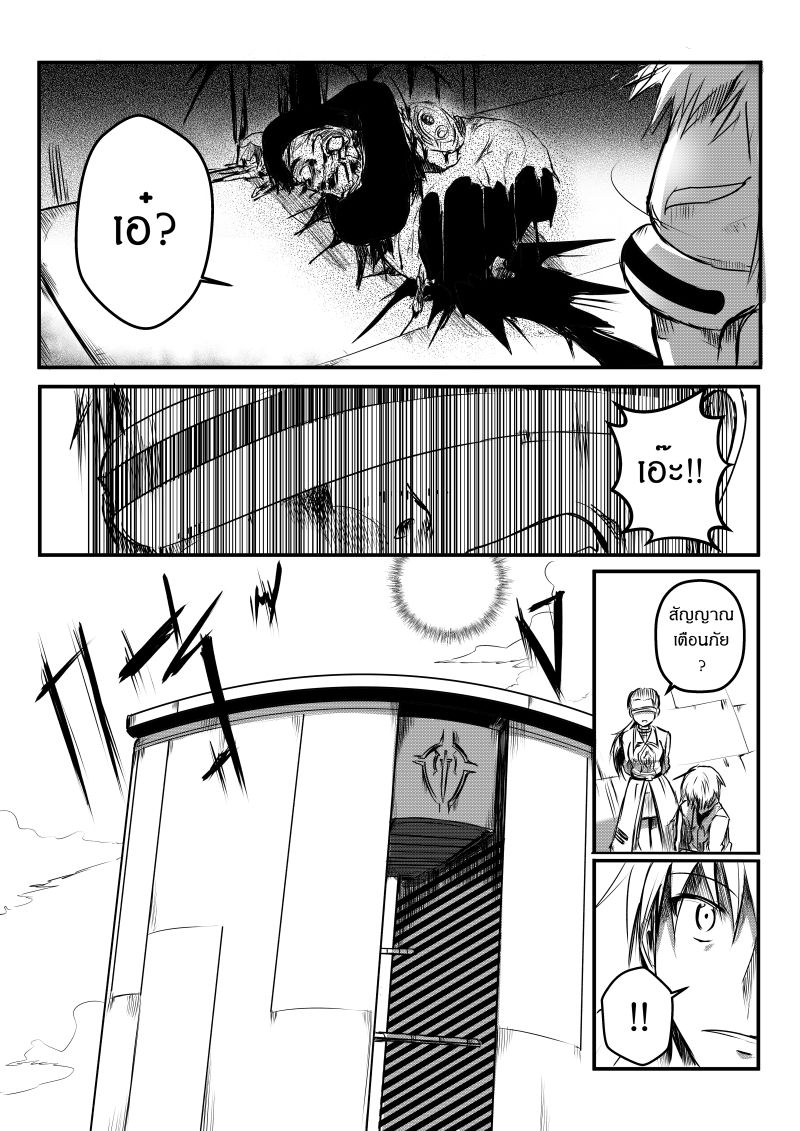 Path A waY page 7