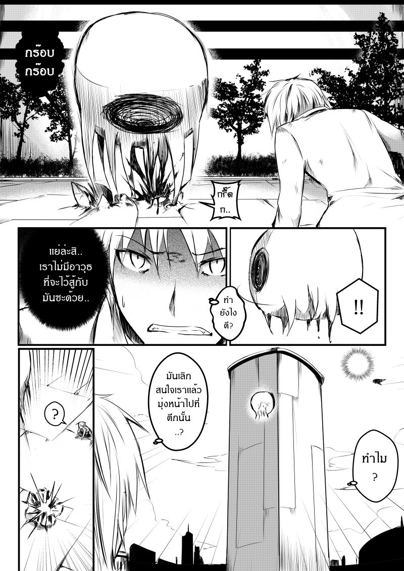 Path A waY page 9