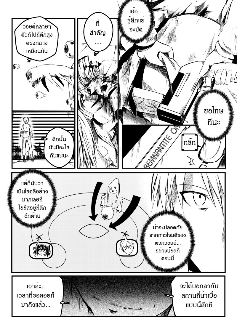 Path A waY page 10