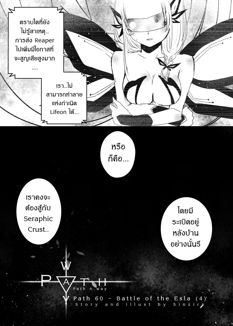 Path A waY page 2