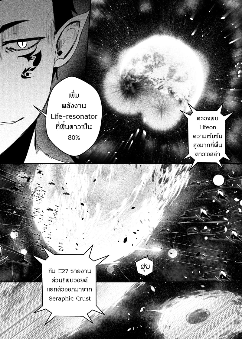 Path A waY page 4