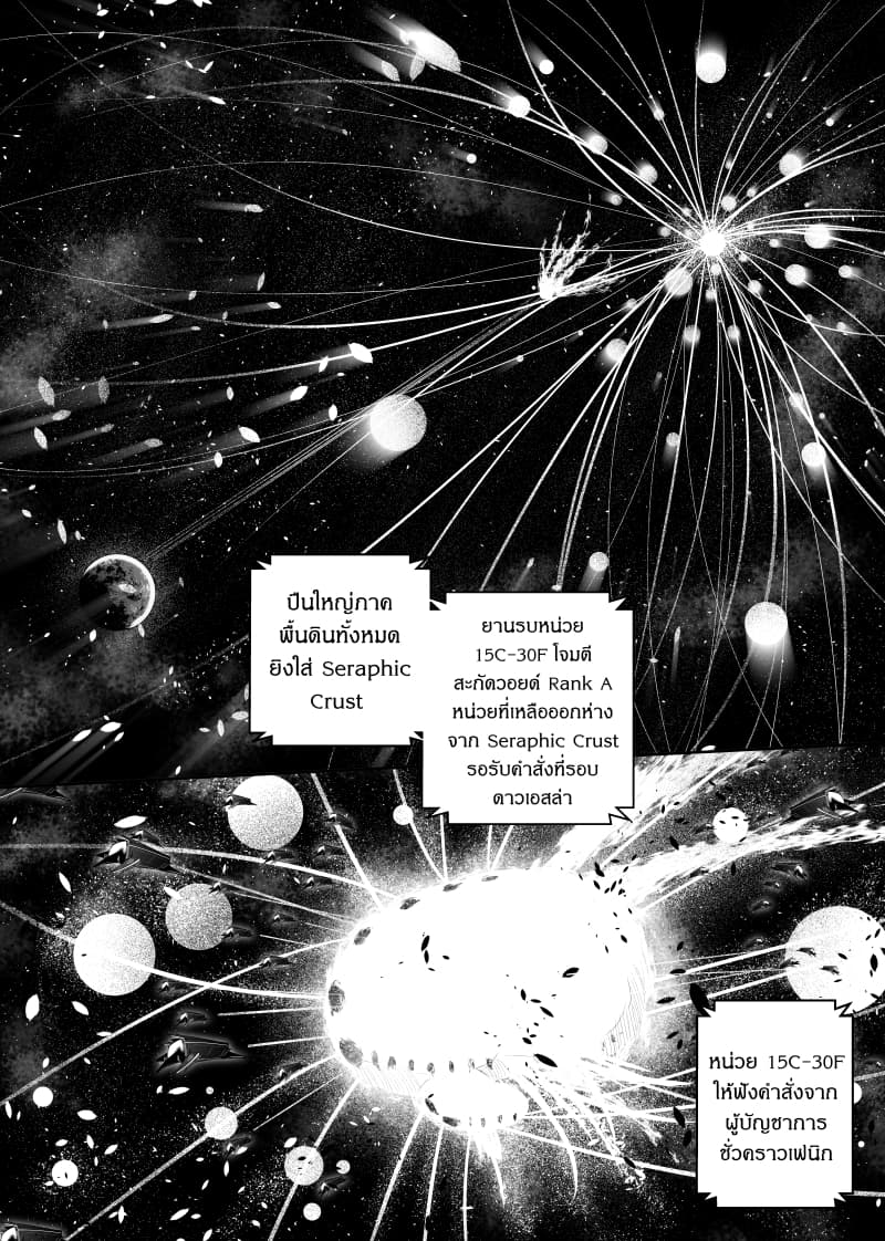 Path A waY page 6