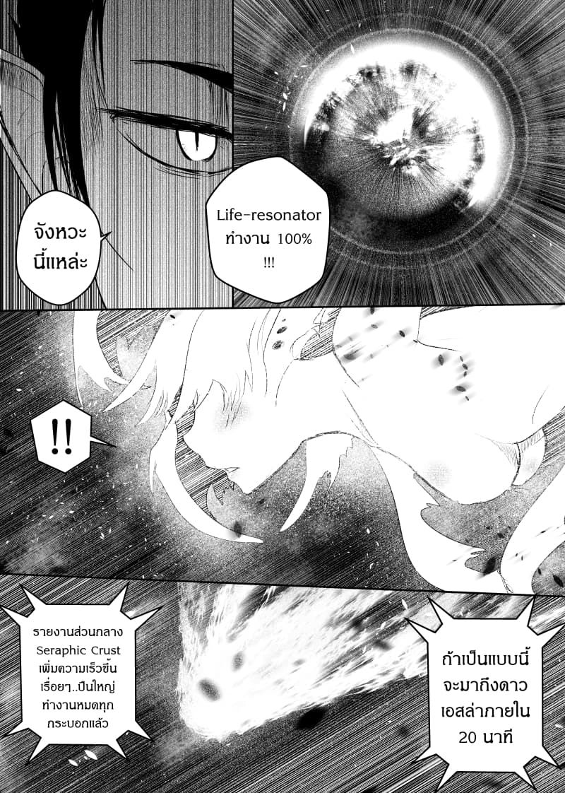 Path A waY page 7