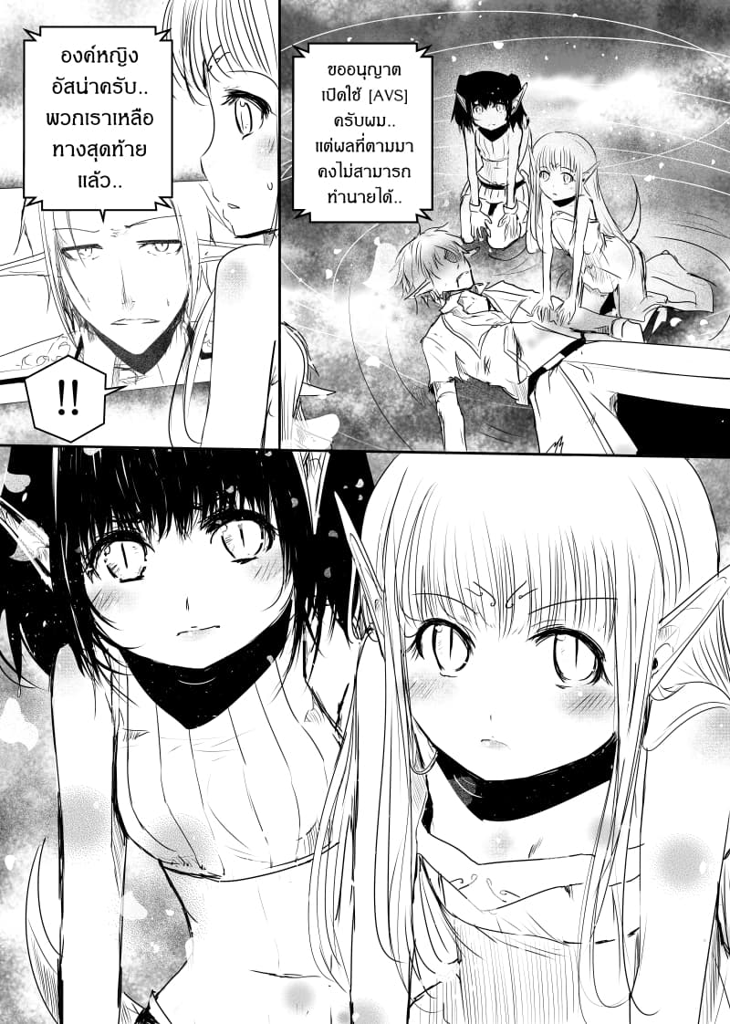 Path A waY page 8