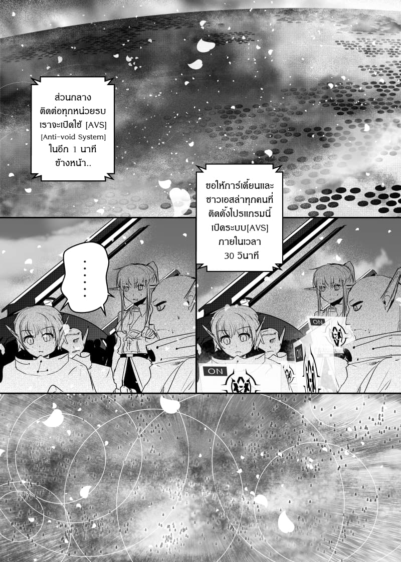 Path A waY page 9