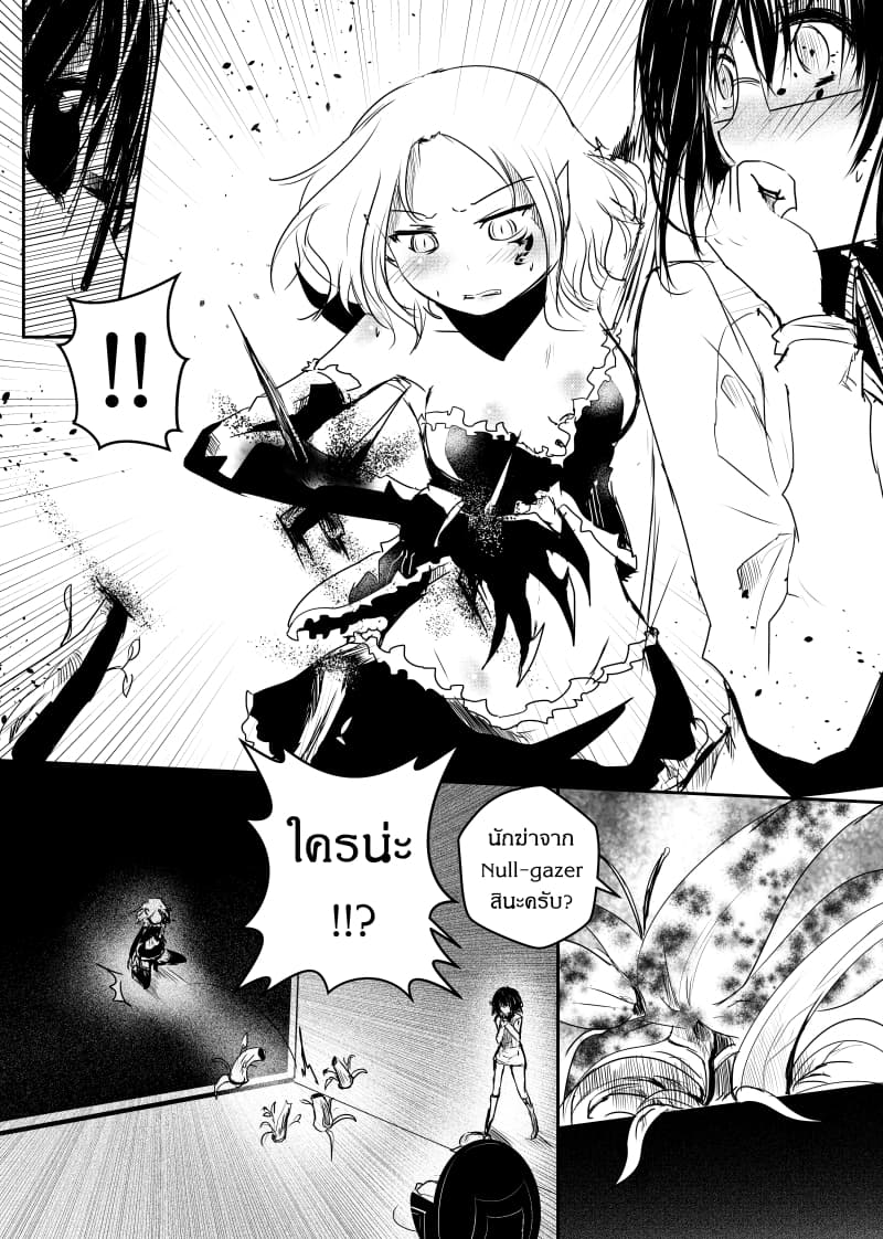 Path A waY page 2