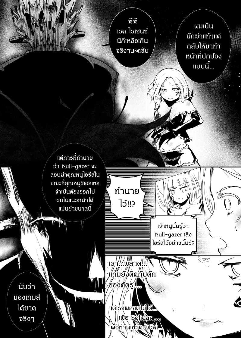 Path A waY page 3