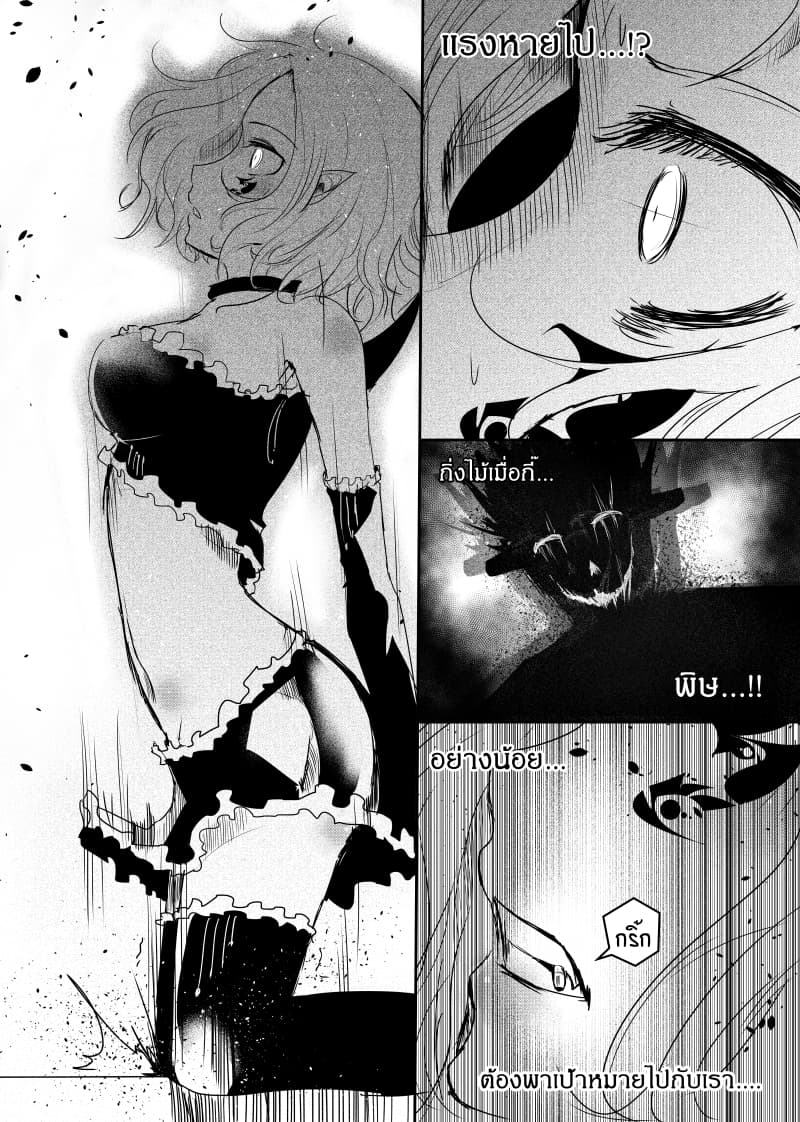 Path A waY page 4
