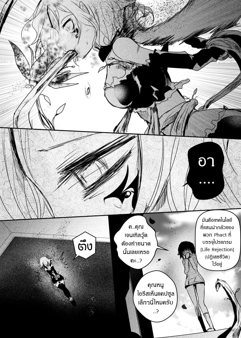 Path A waY page 5