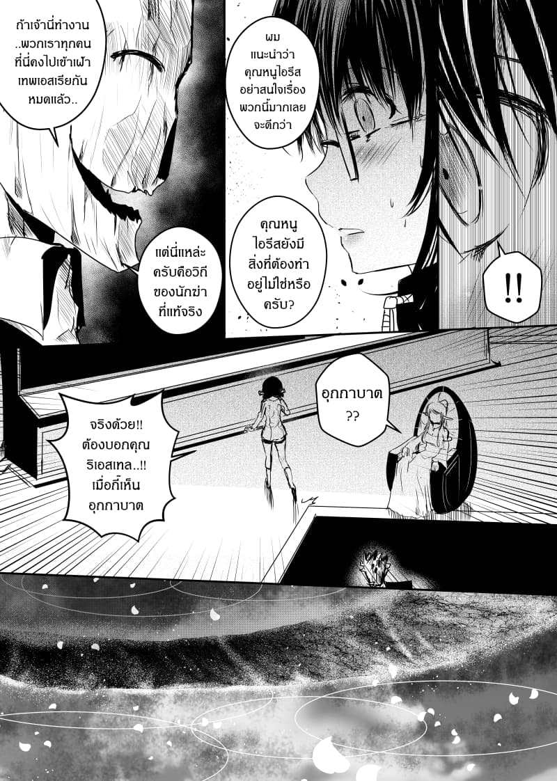Path A waY page 6