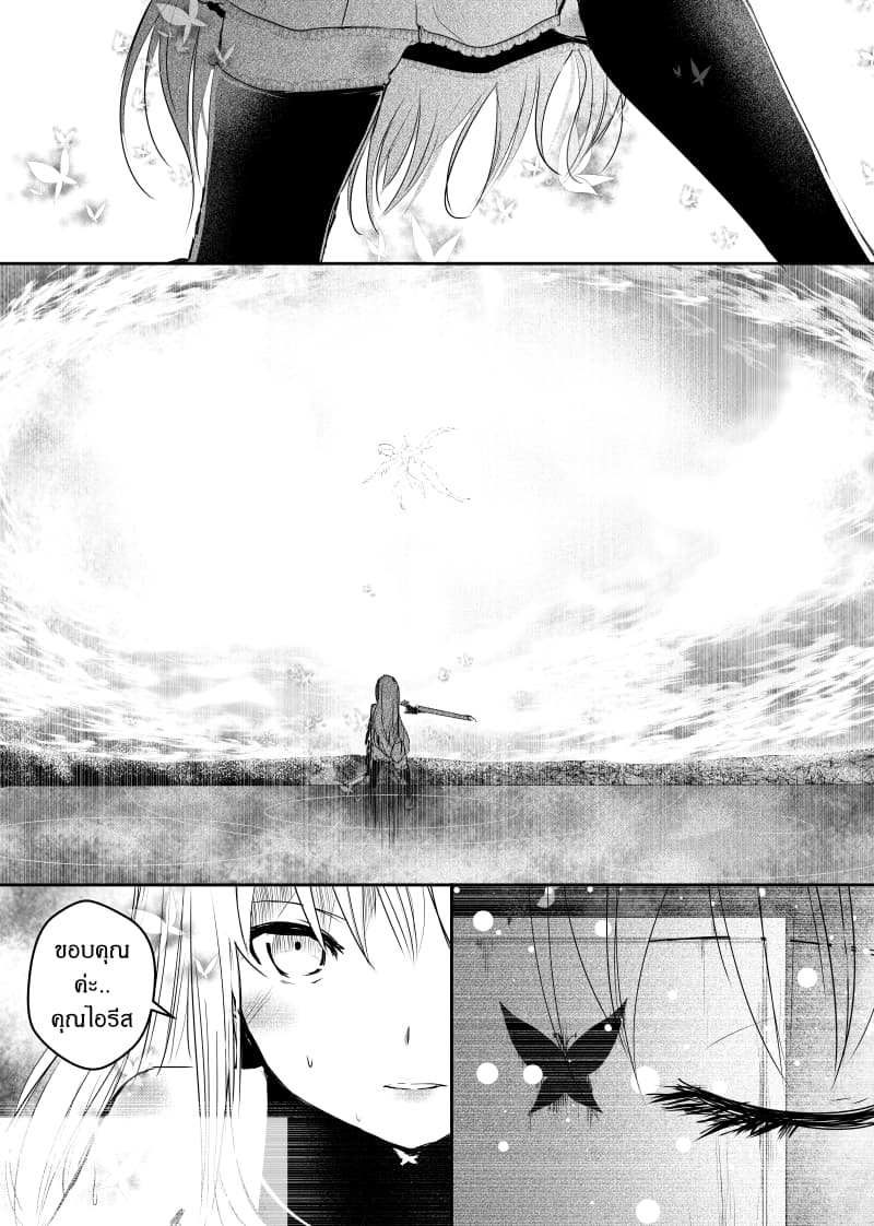 Path A waY page 7