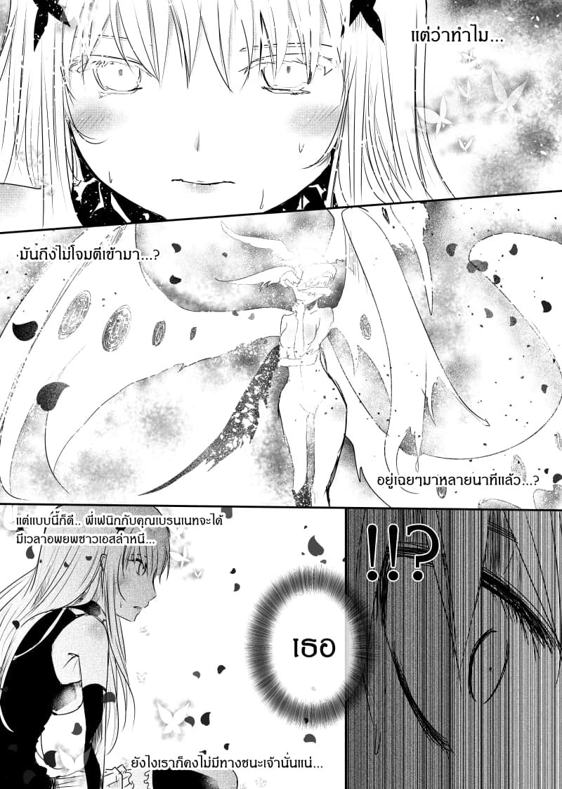 Path A waY page 8
