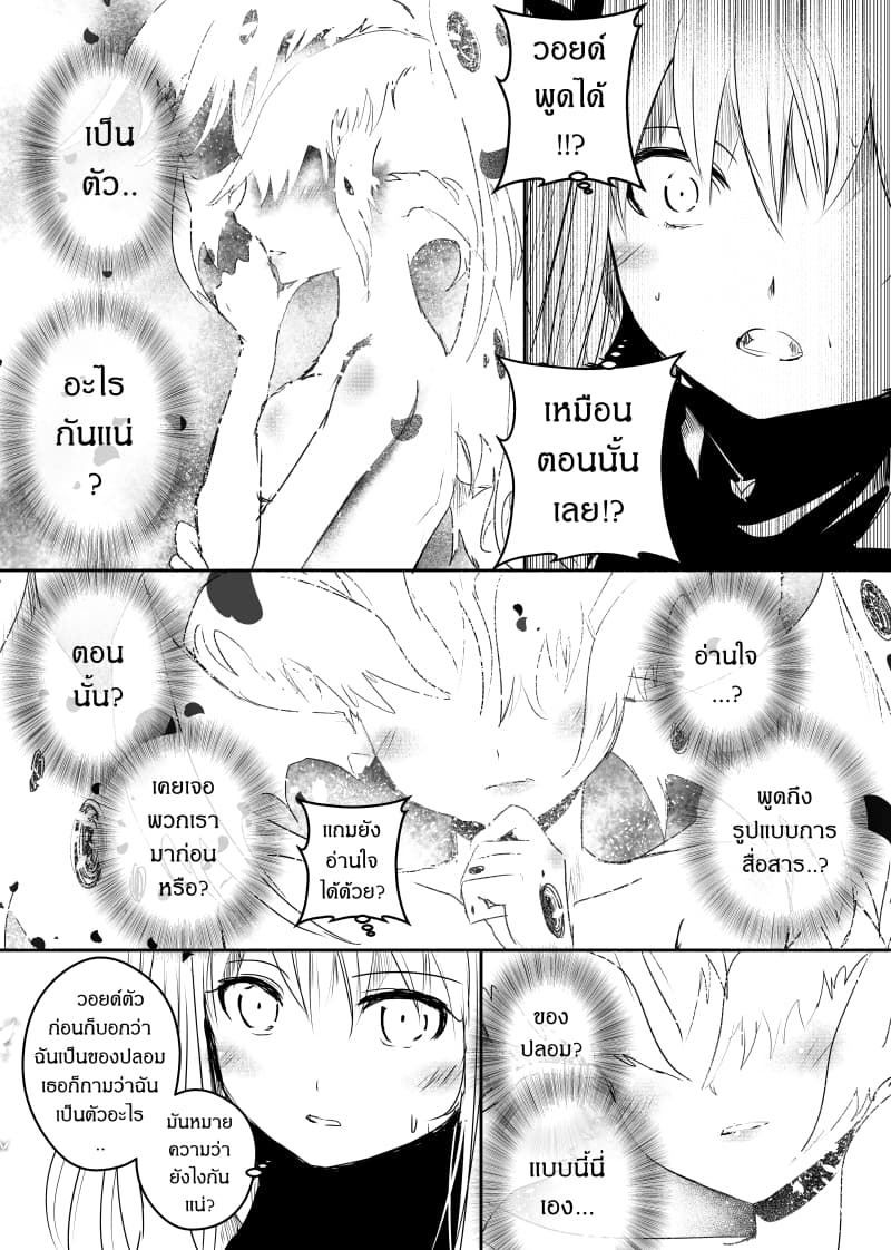 Path A waY page 9