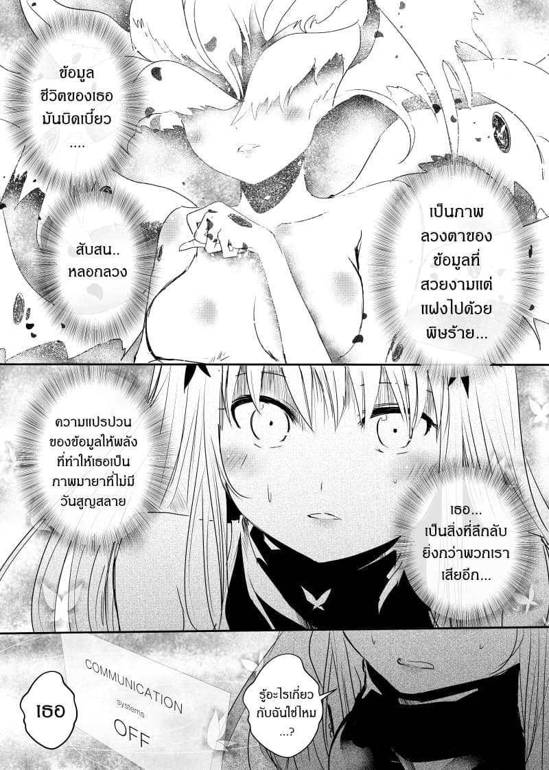 Path A waY page 10