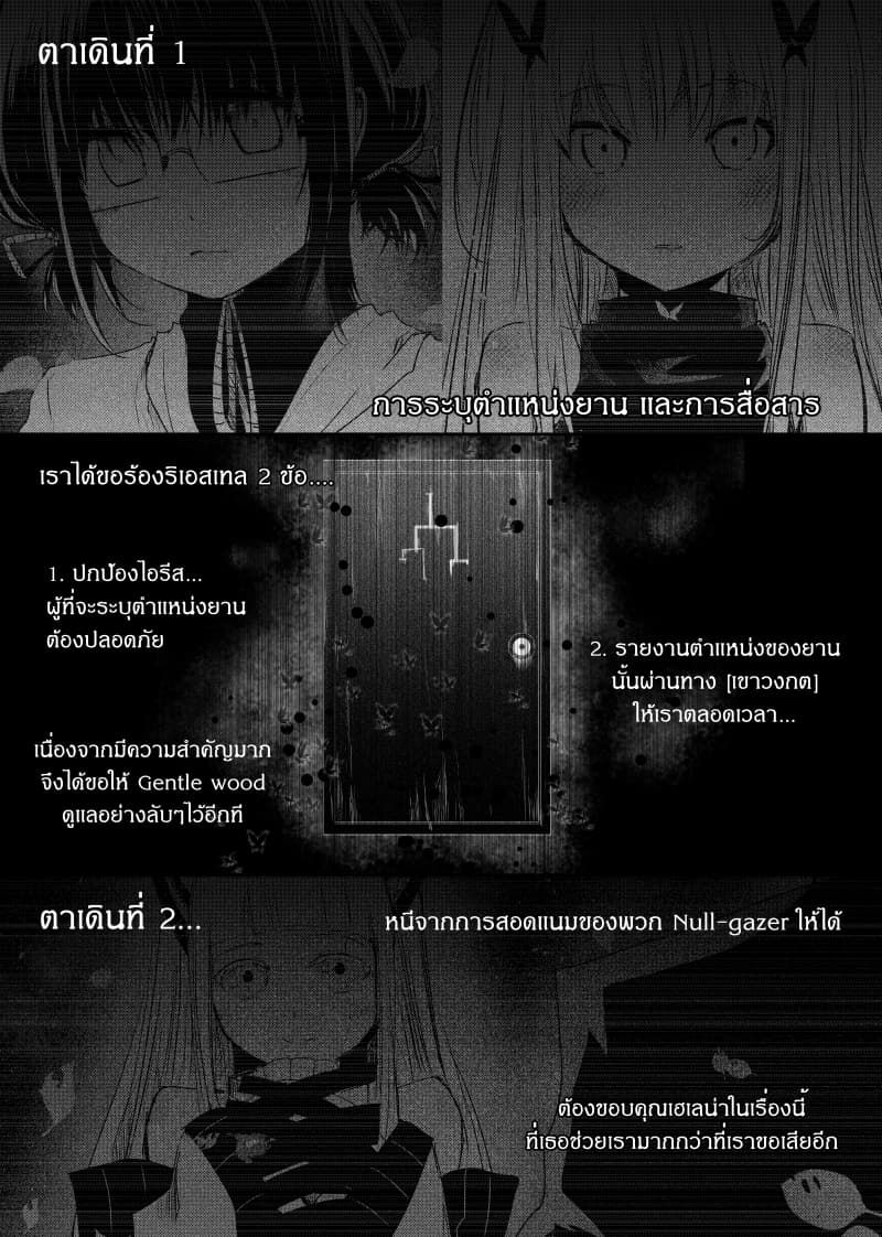 Path A waY page 2