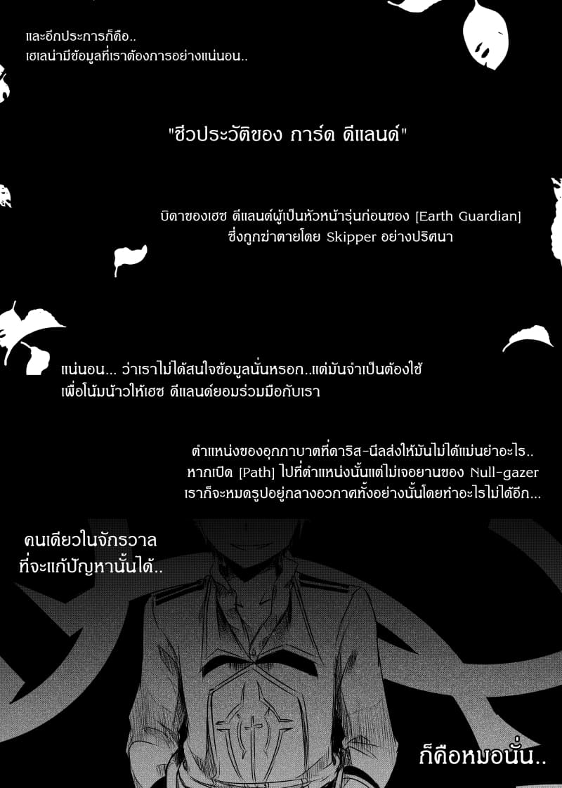 Path A waY page 3