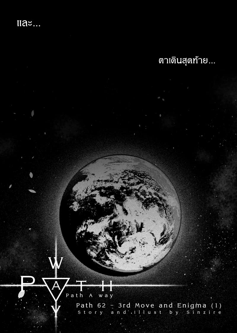 Path A waY page 4