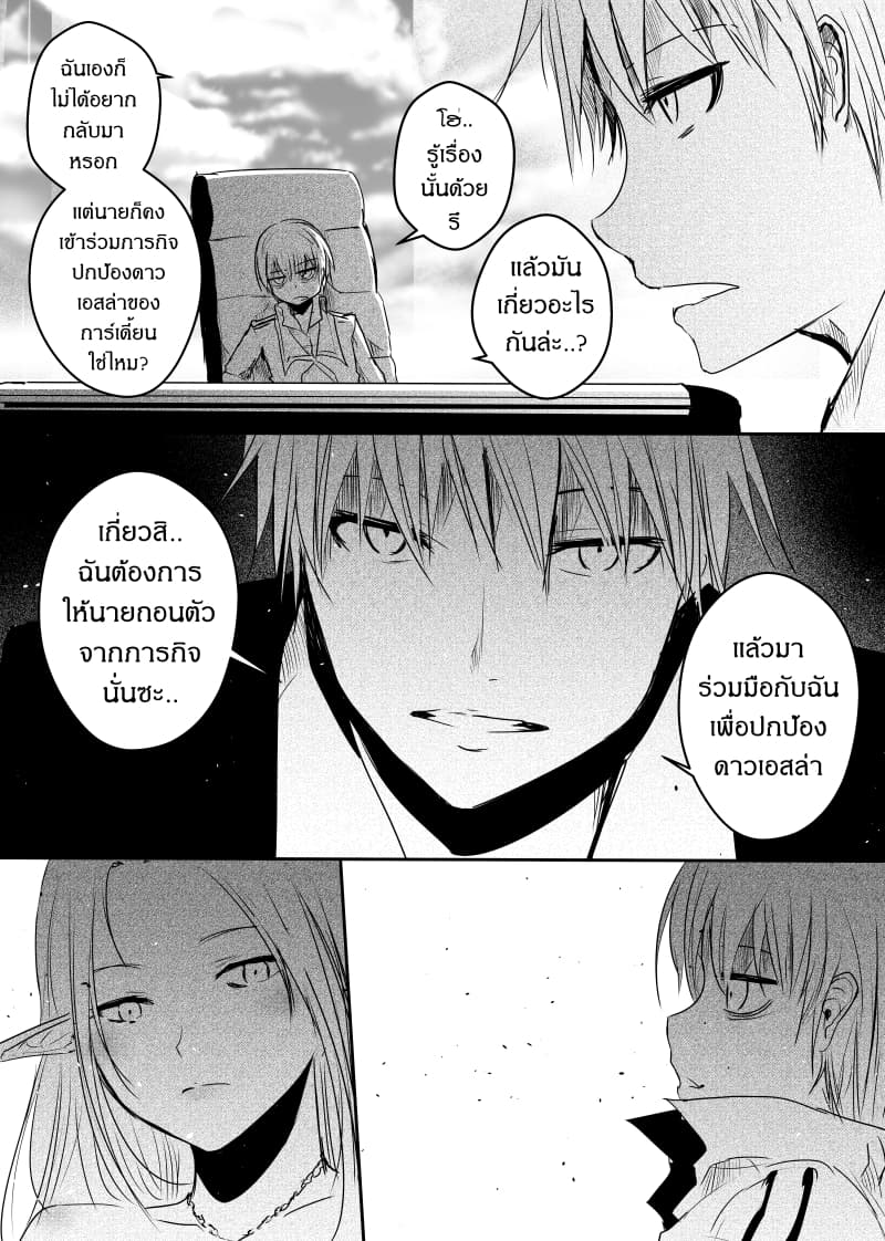 Path A waY page 6