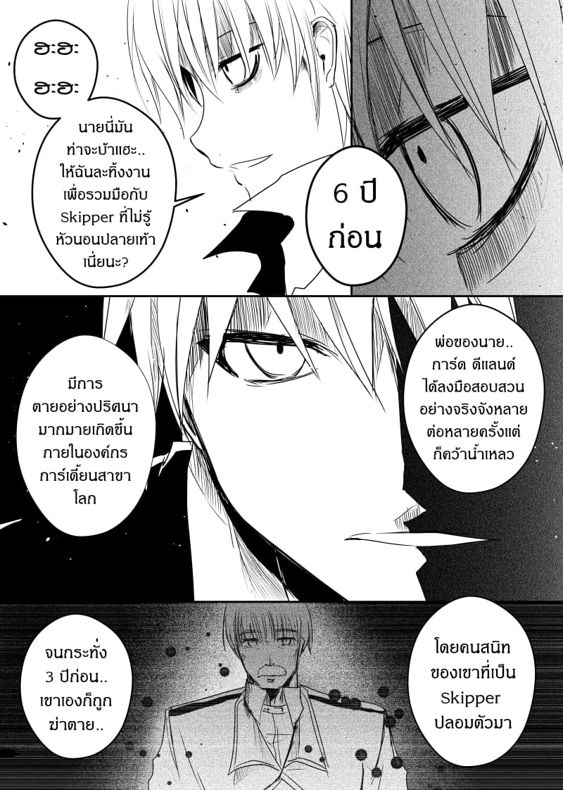 Path A waY page 7
