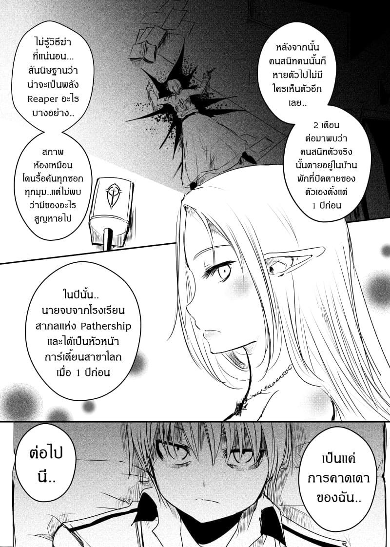 Path A waY page 8