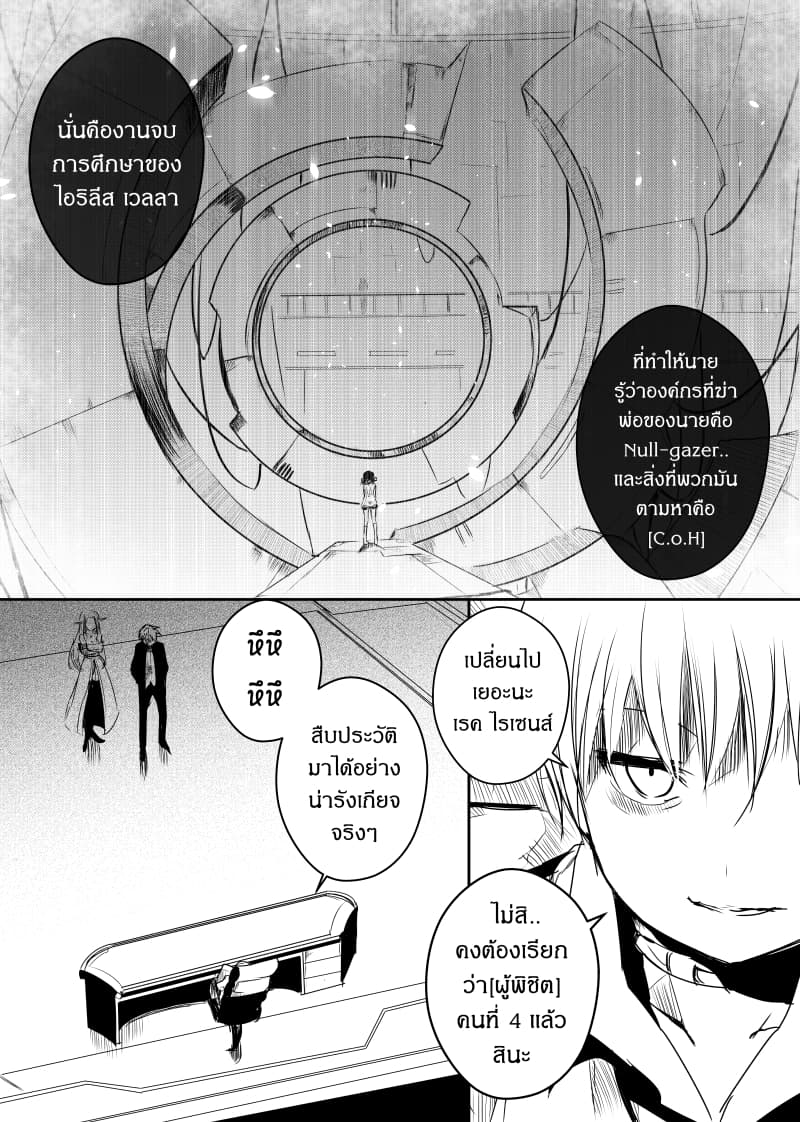 Path A waY page 10