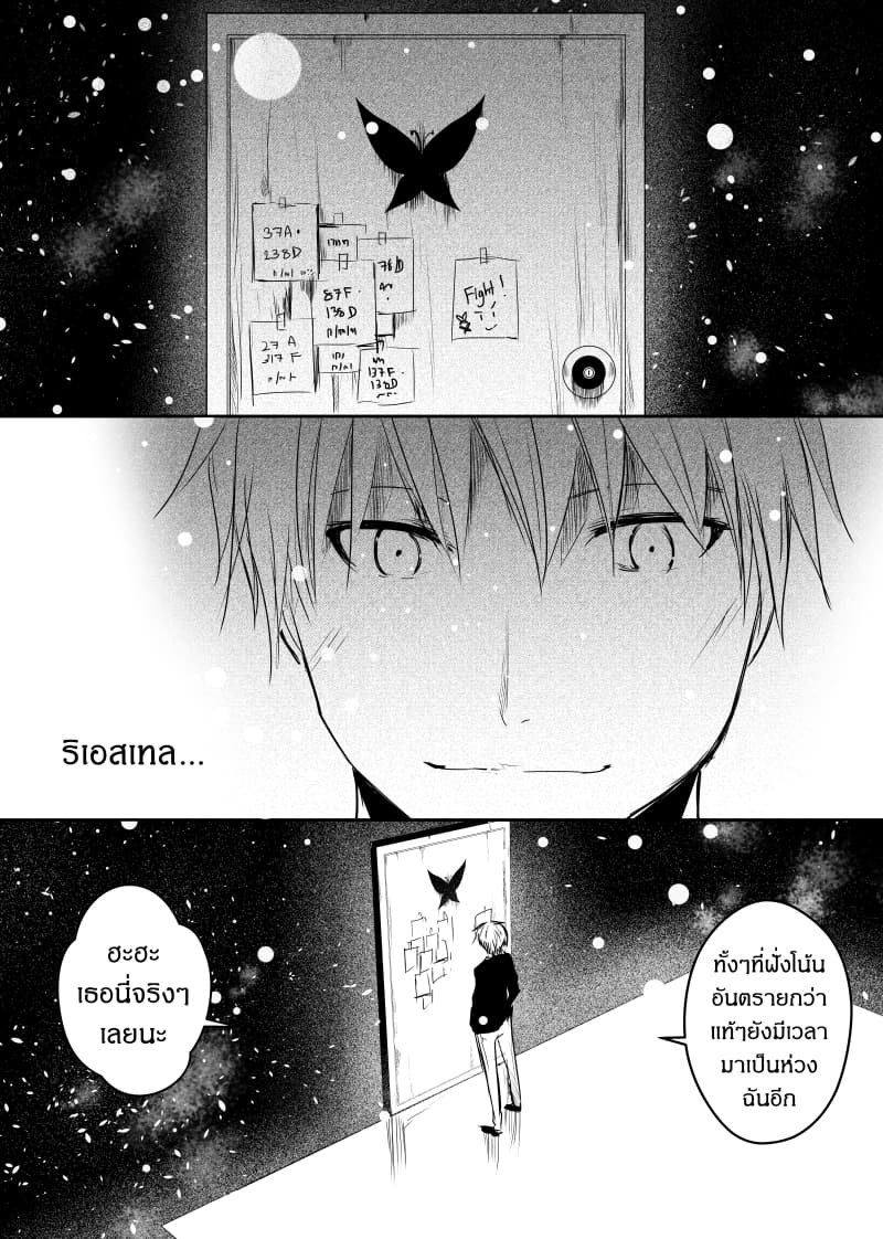 Path A waY page 2