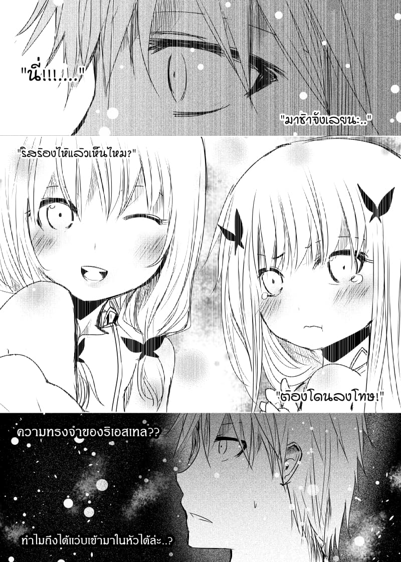 Path A waY page 3