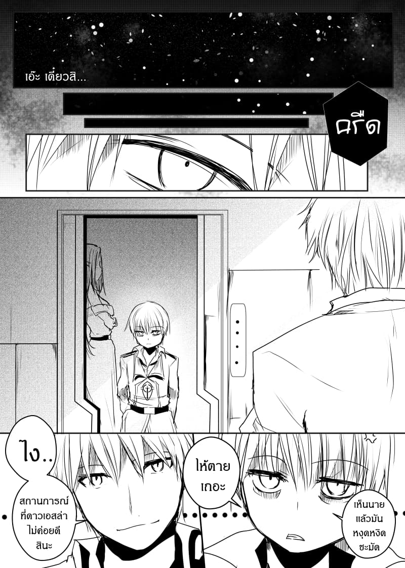 Path A waY page 4