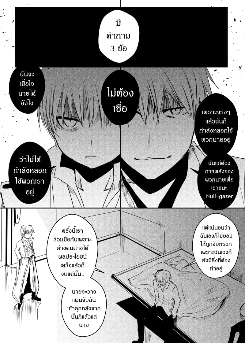 Path A waY page 5