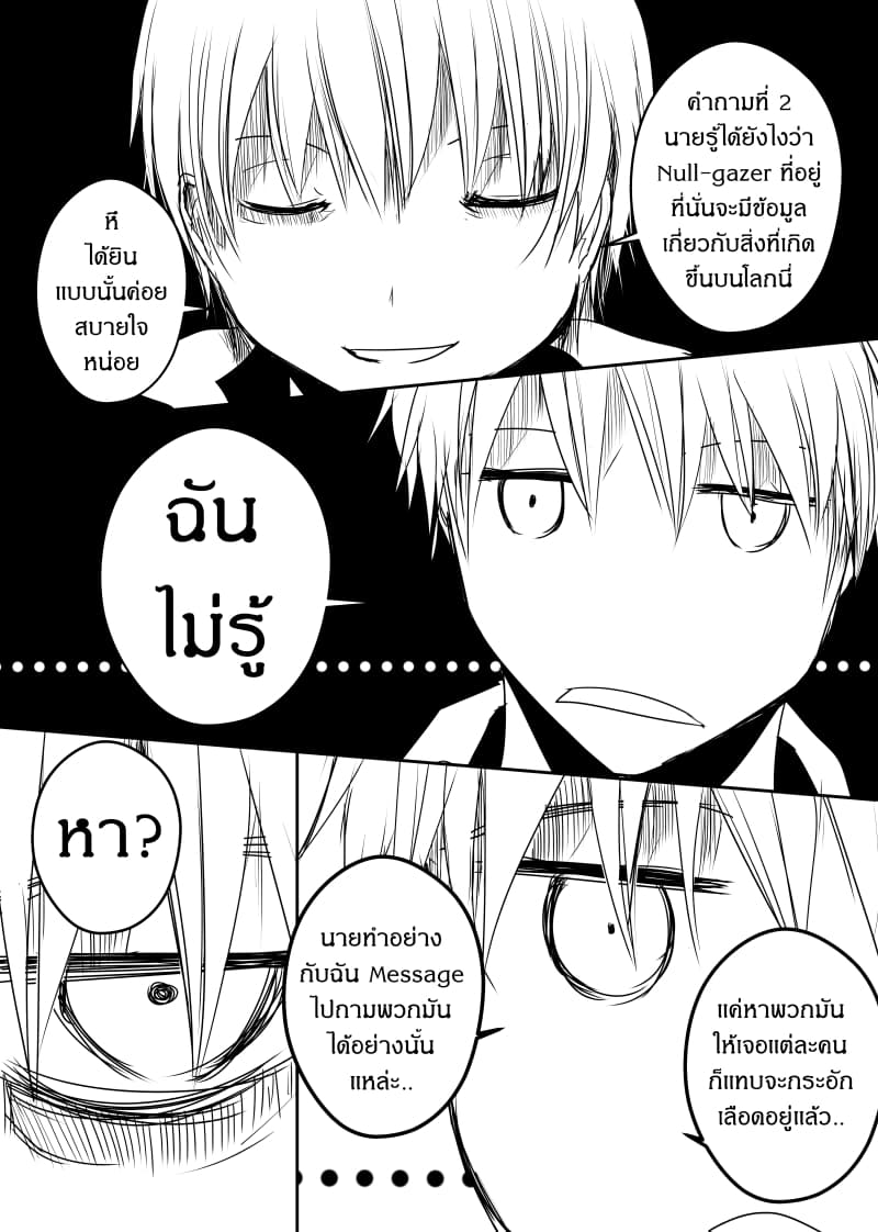 Path A waY page 6