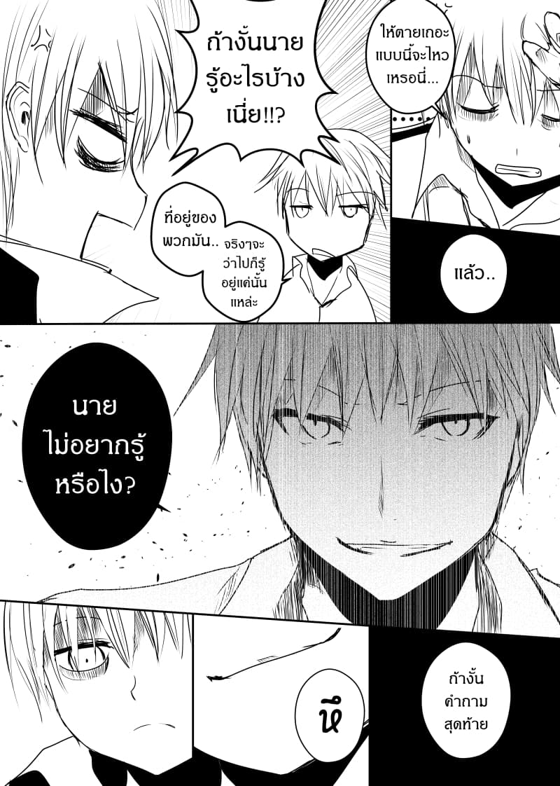 Path A waY page 7