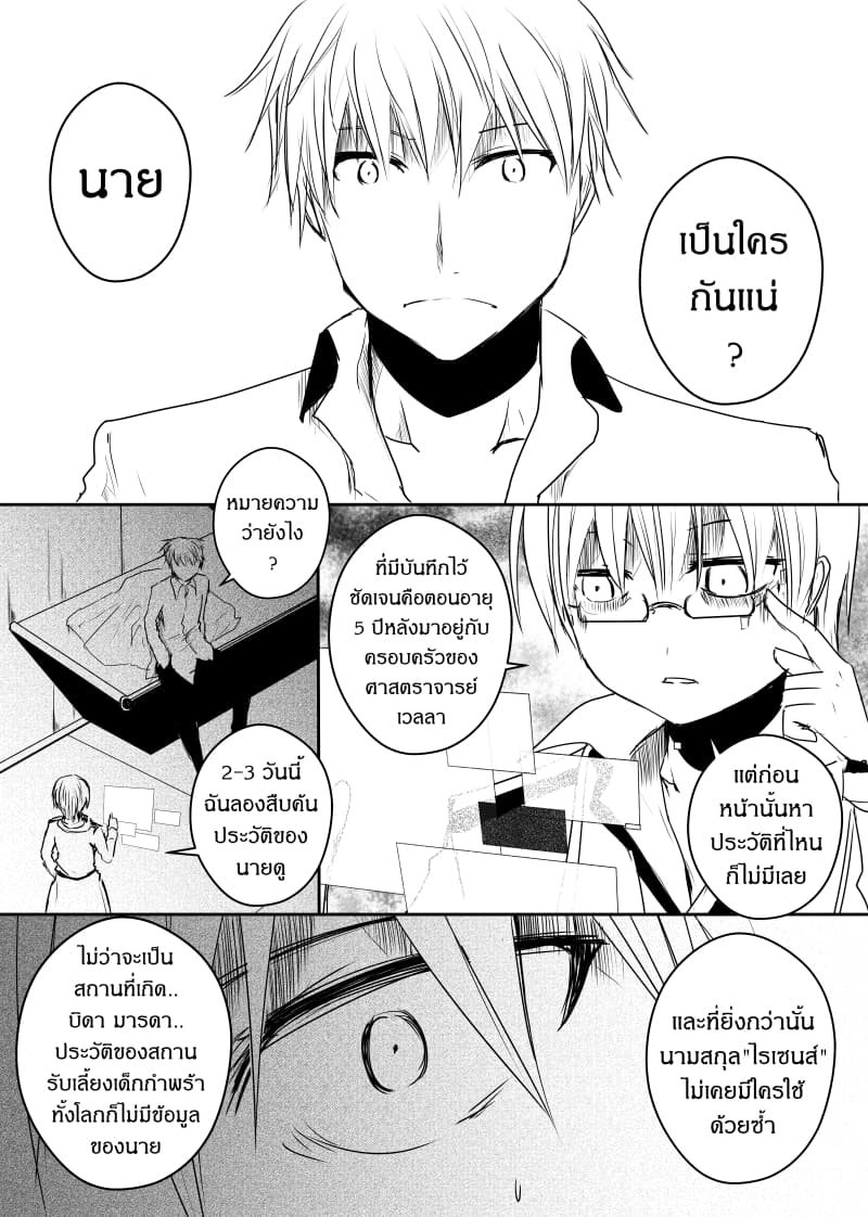 Path A waY page 8