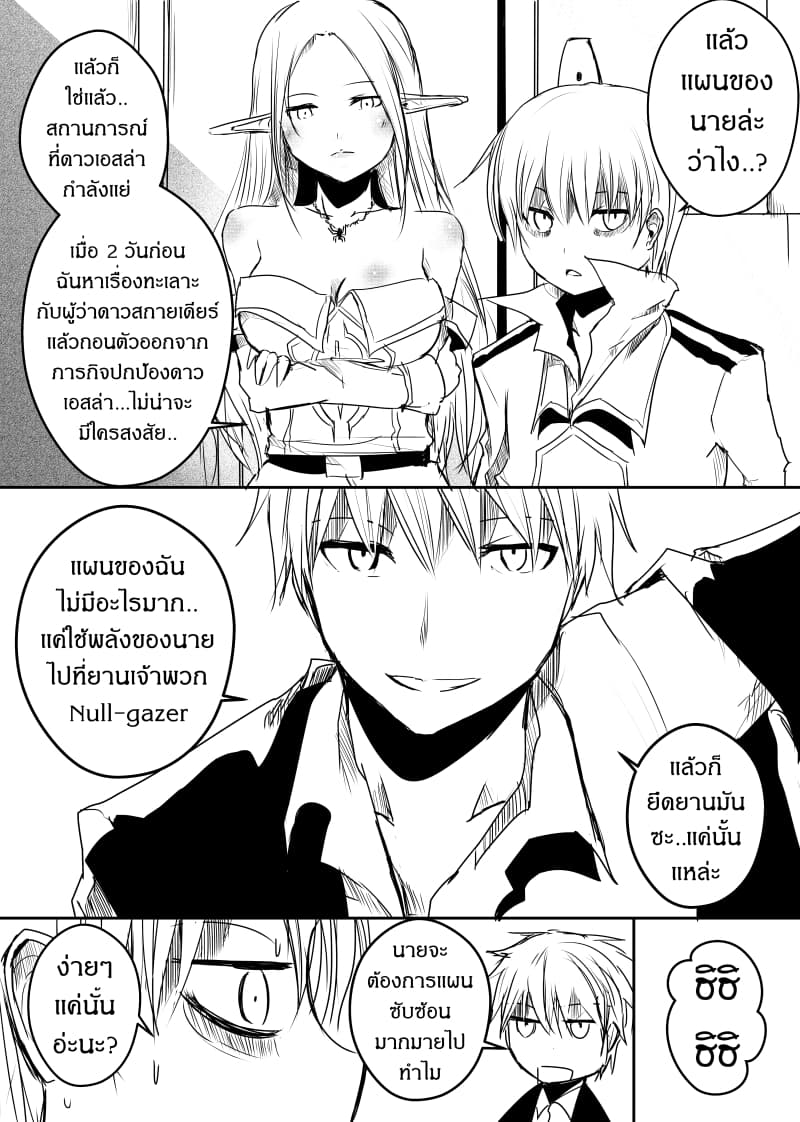 Path A waY page 10
