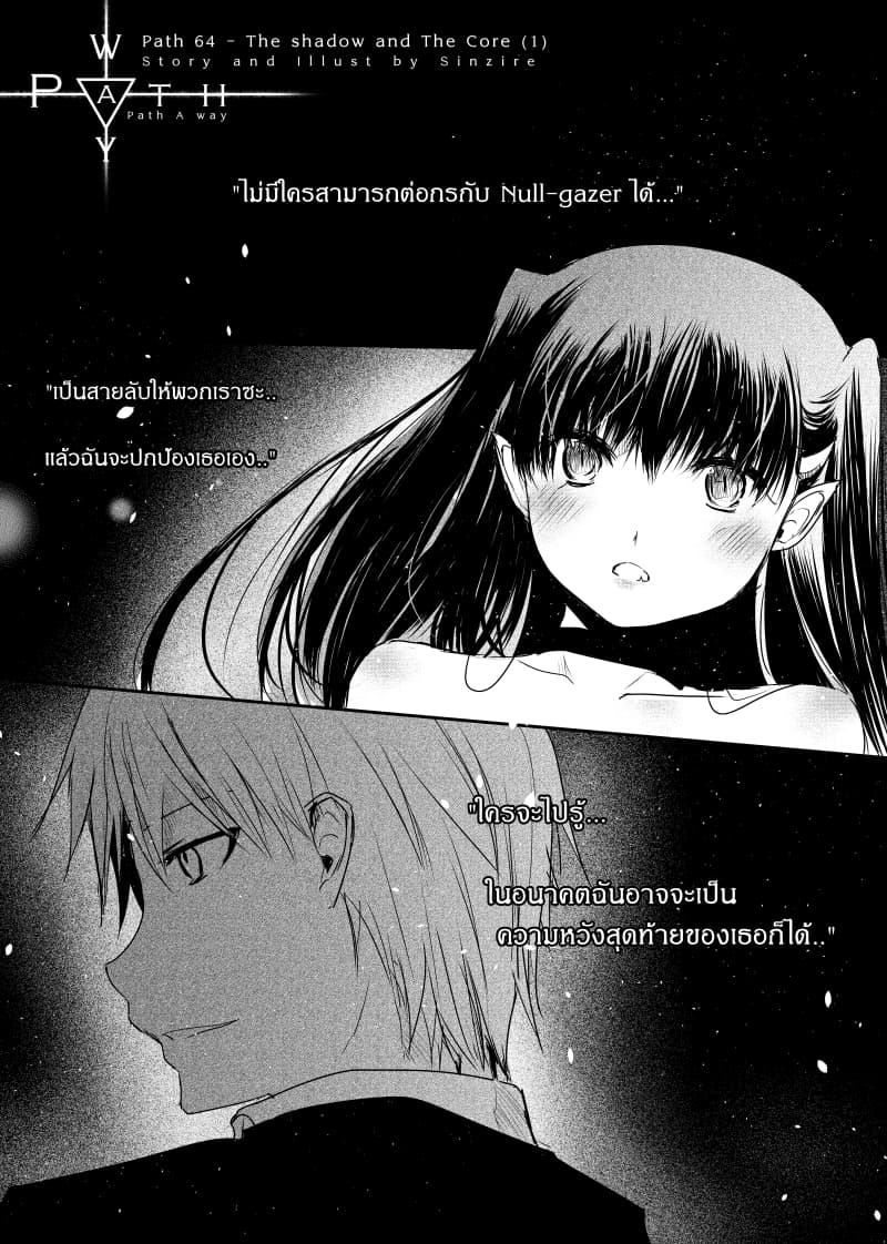Path A waY page 1