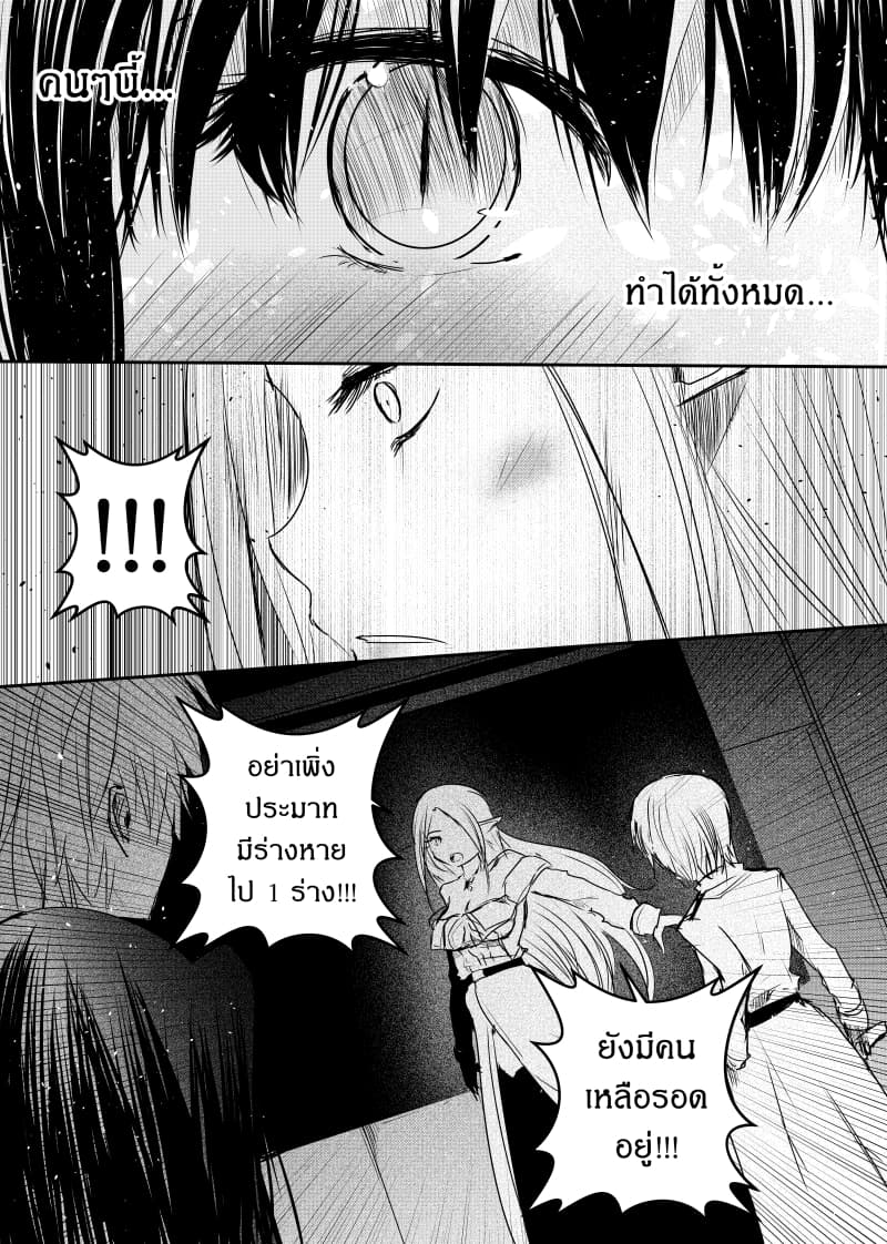 Path A waY page 2
