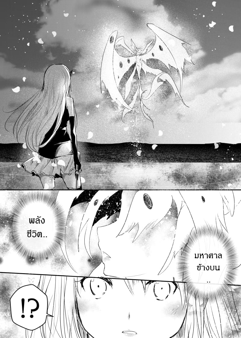 Path A waY page 2