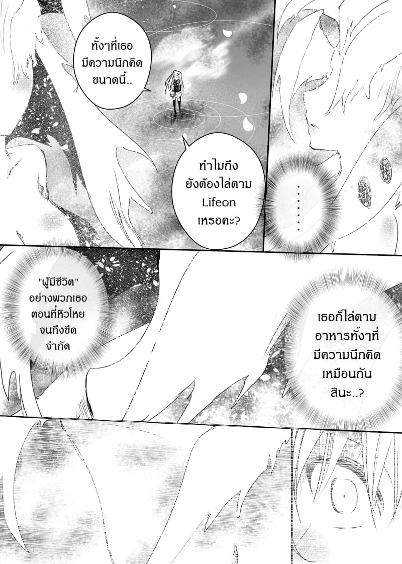 Path A waY page 3