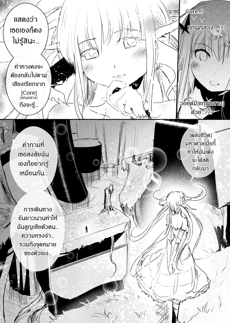 Path A waY page 6