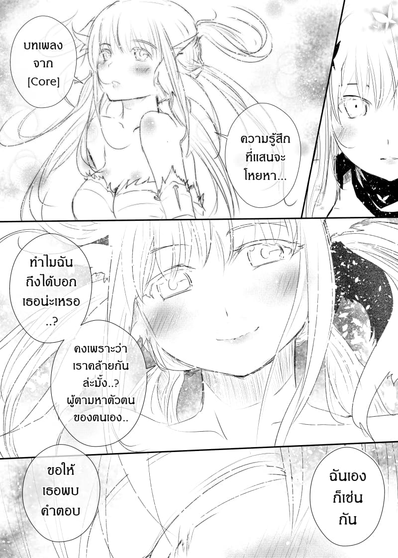 Path A waY page 7