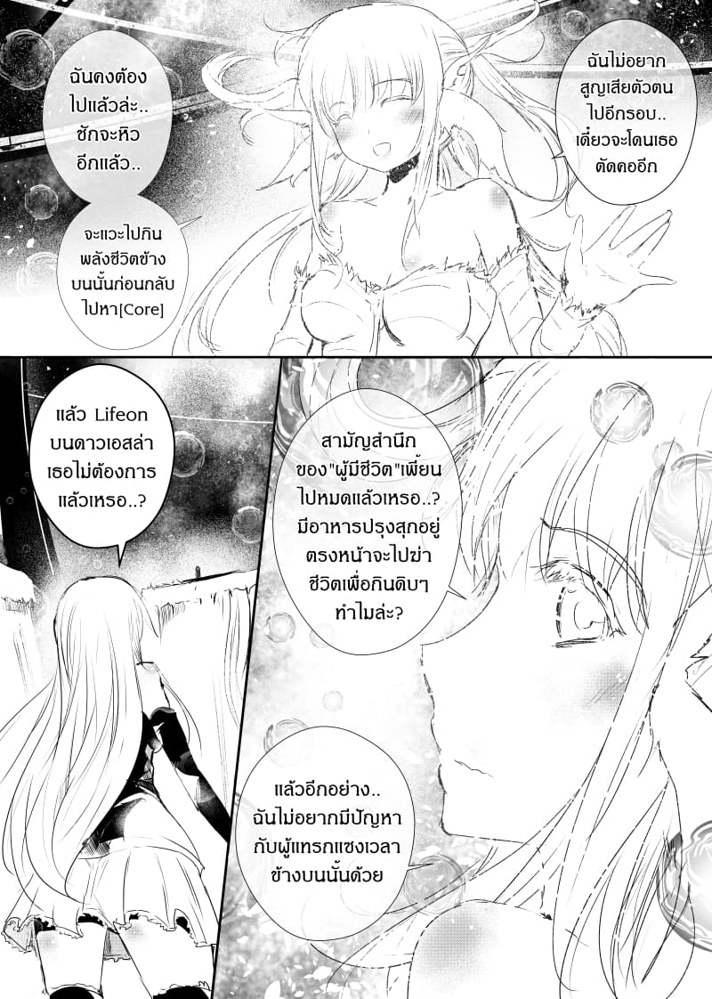 Path A waY page 8