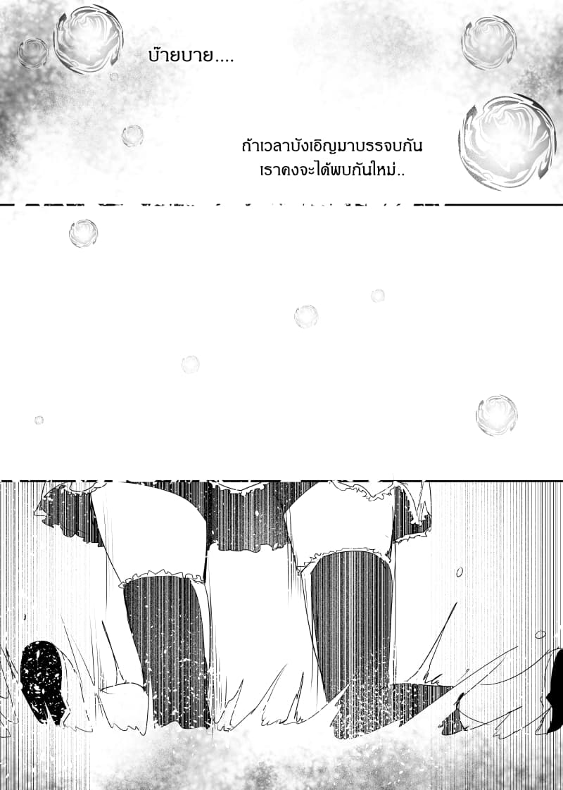Path A waY page 9