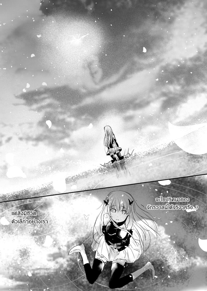 Path A waY page 10