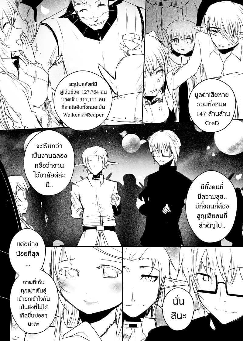 Path A waY page 2