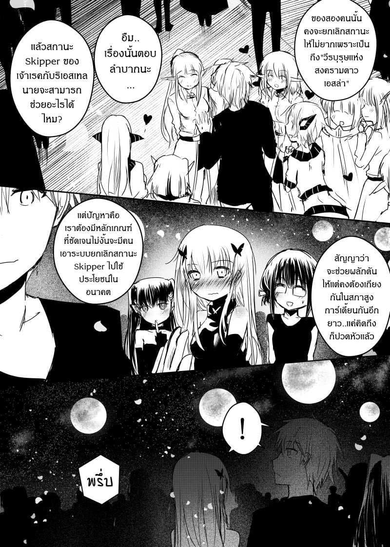 Path A waY page 3