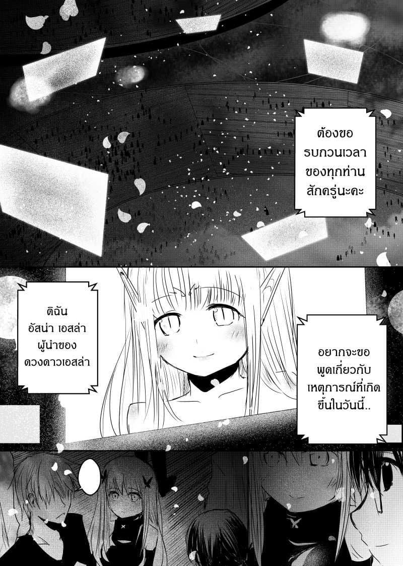 Path A waY page 4
