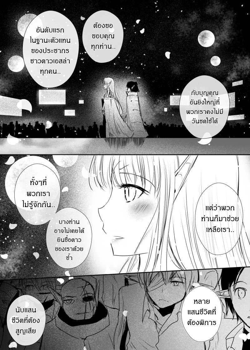 Path A waY page 5