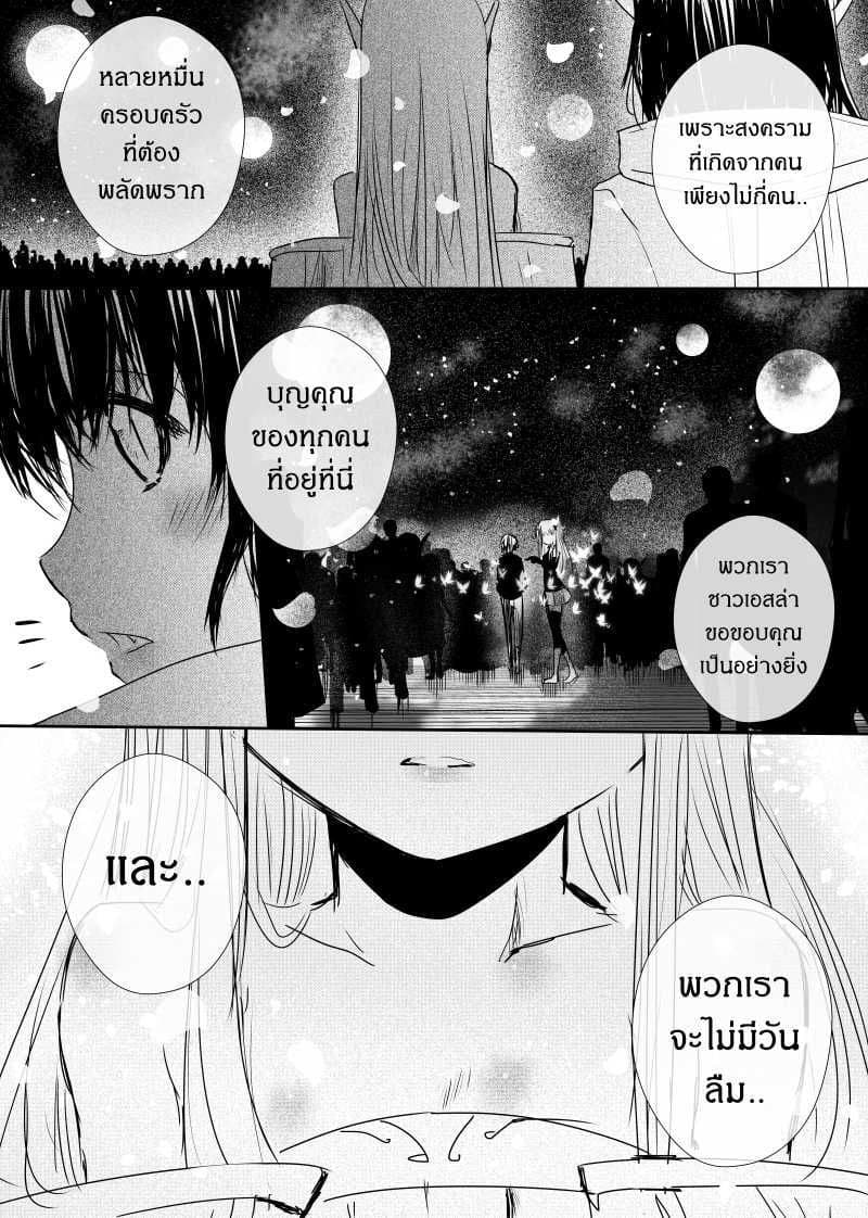 Path A waY page 6